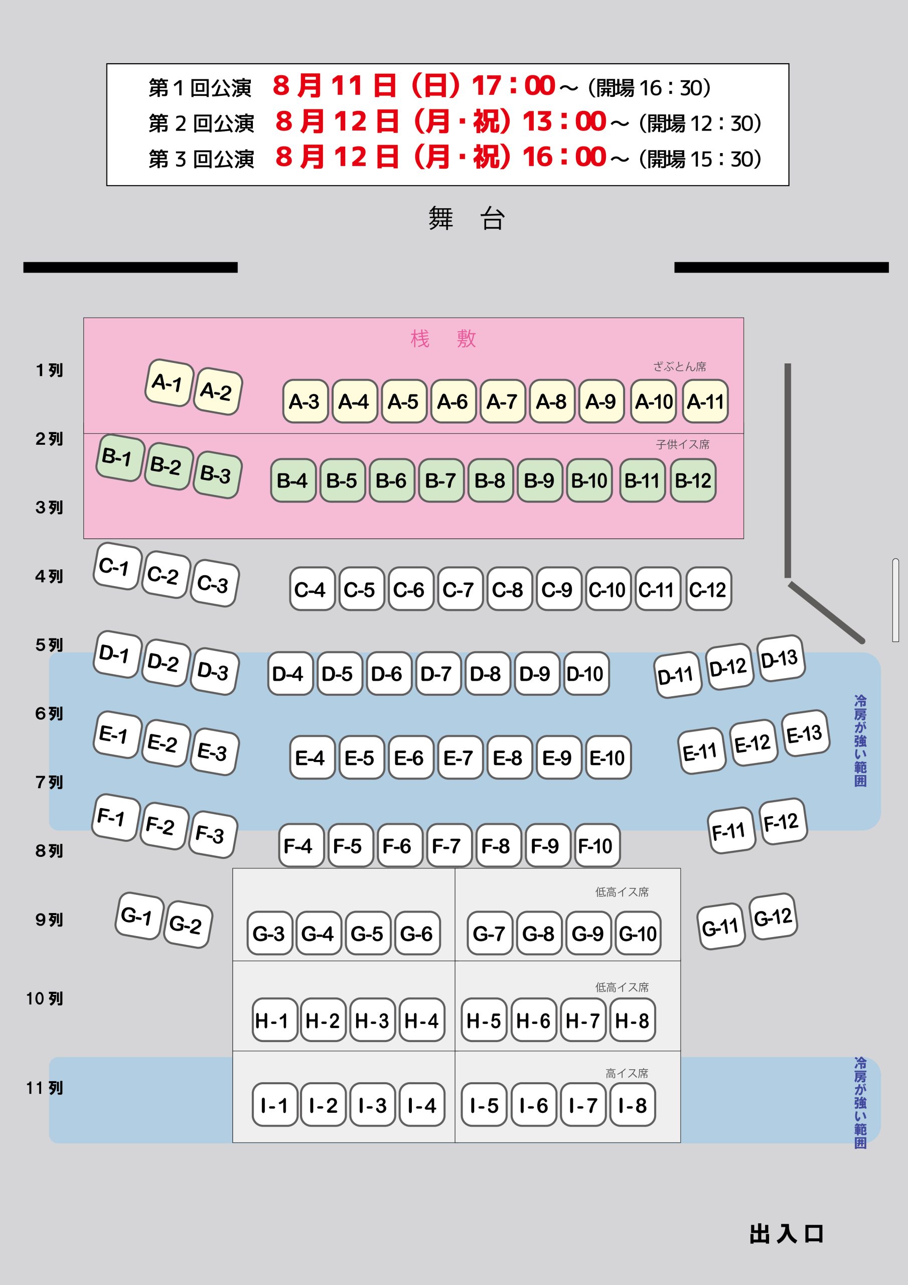 <font color=red size=4><b>全席指定　ベロベロバーにシタベーロ　チケット発売中！</b></font>