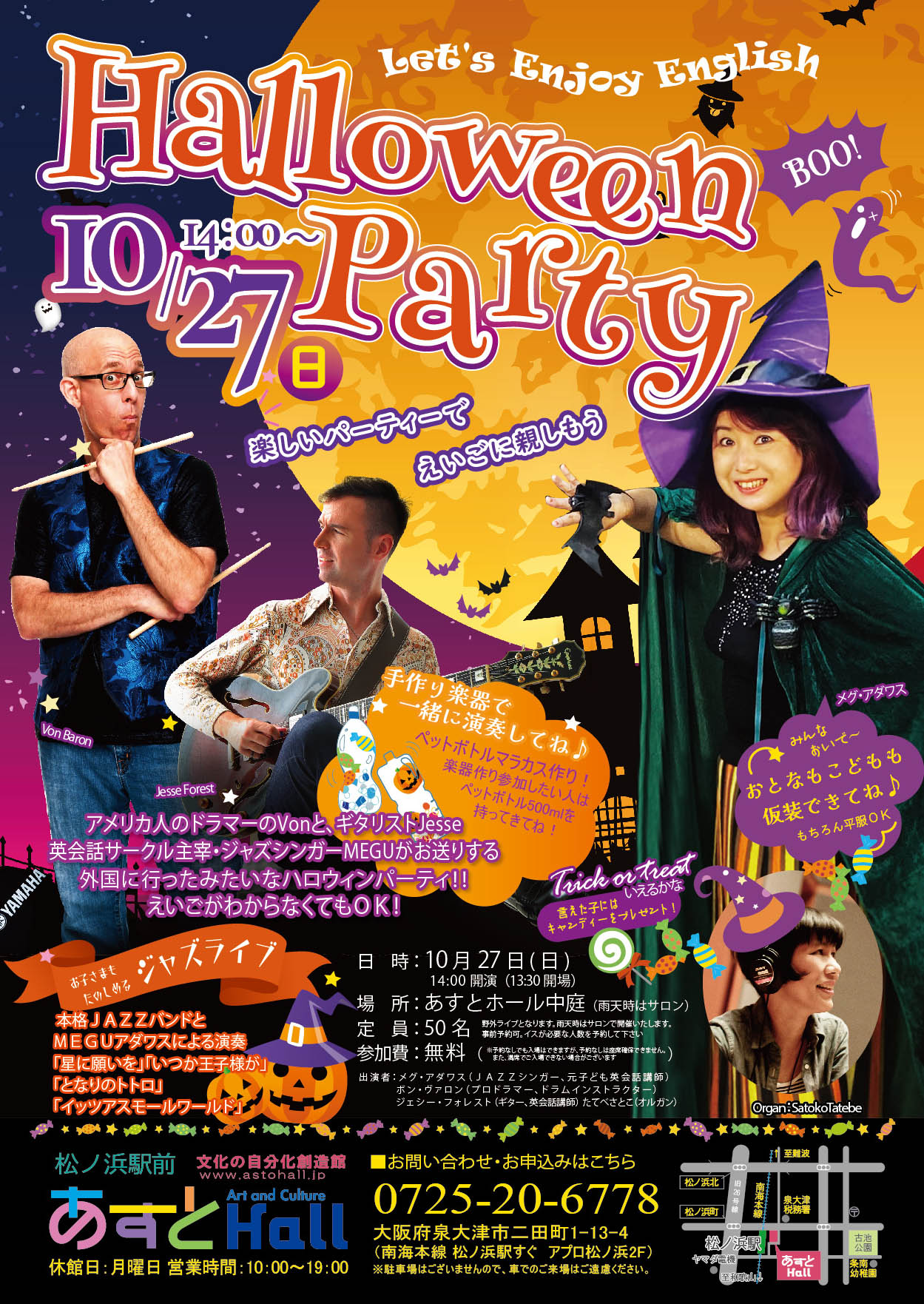 HalloweenParty　2024/10/27